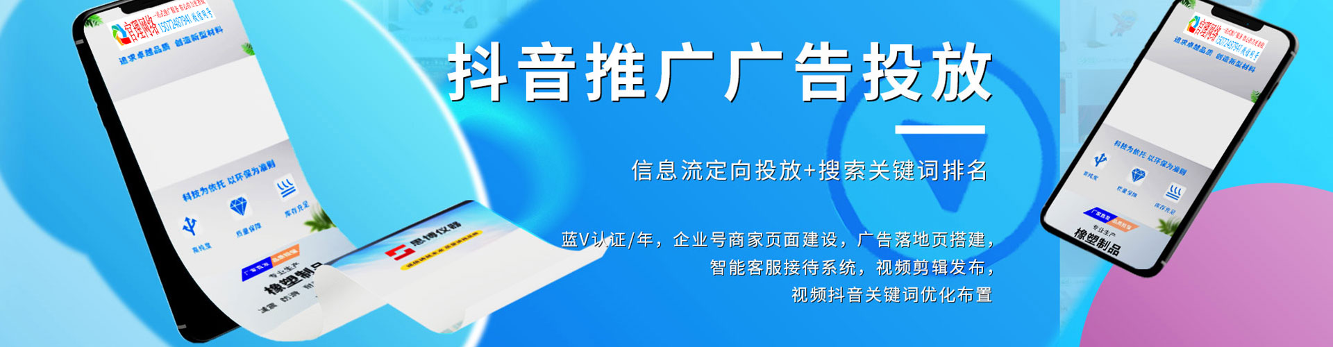 富阳百度推广