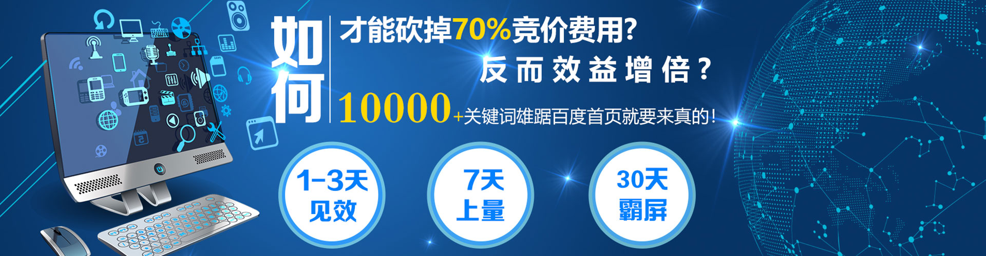 富阳sem外包